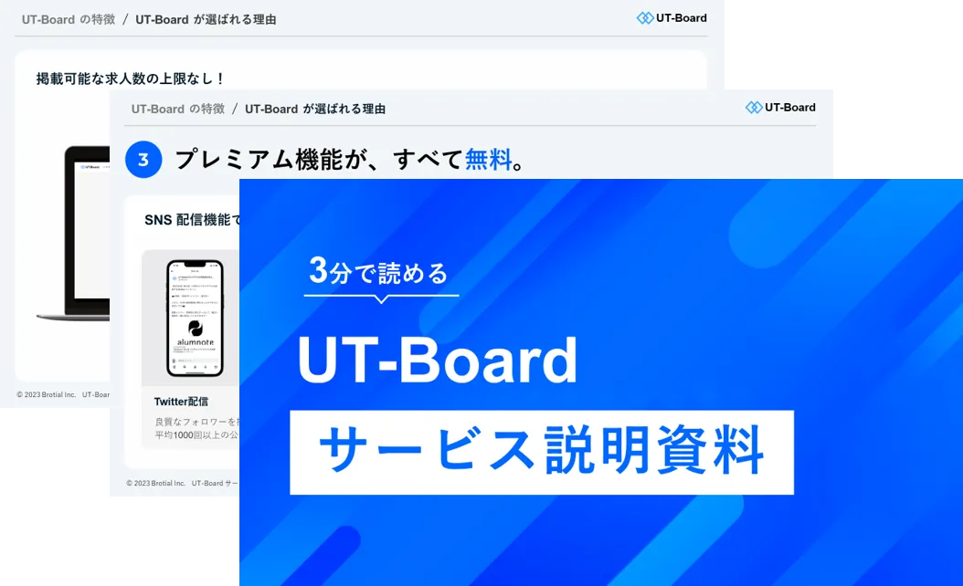 サービス説明資料